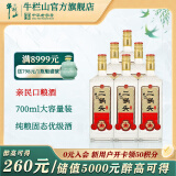 牛栏山二锅头 光瓶 口粮酒 清香型 白酒 53%vol 700mL 6瓶 特20