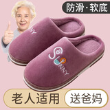 利达妮（TZLDN）老人棉拖鞋女秋冬中老年人手工老人鞋居家棉鞋防滑保暖毛拖鞋冬季 浅紫 38-39 【适合37-38码】