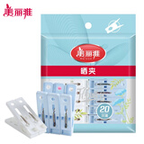 美丽雅（MARYYA）晾衣杆加粗可伸缩铝合金撑衣杆可调节衣叉杆晒衣网篮夹子 【多功能】晒衣夹子20支