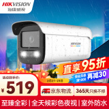 HIKVISION海康威视摄像头监控臻全彩夜视400万POE室内室外超高清网络摄像机安防手机远程3T47SWDV3-L 8mm