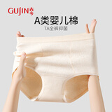 古今（GUJIN）3条装简约内裤女收腹7A抑菌加长纯棉裆部中腰时尚女士内裤三角裤