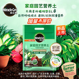 美乐棵营养土养花花肥园艺种植土花土肥料盆栽绿植月季种球专用土壤 8L天南星