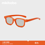 米奇啵啵3d眼镜电影院 3D立体眼镜RealD 儿童成人通用 观影家庭影院专用 儿童款3D眼镜【一副】