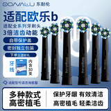 东耐伦适配博朗欧乐B/OralB电动牙刷头D12/D16/D100/P2000/P4000/3709替换头 8支 多角度清洁型丨EB50多角度清洁型
