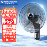 艾美特（AIRMATE）机械壁扇挂壁式风扇节能工程扇三叶电风扇家用大功率壁扇 18吋机械款FW4517A