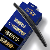 澳冶福特嘉年华/新福克斯12-18后窗雨刮器原车尺寸A级胶条后雨刷310mm