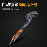 艾瑞泽万向快速扳手 卫浴扳手套装 快速多功能扳手 管钳活口扳手 【自锁加厚】3面尺小号