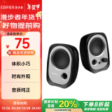 漫步者（EDIFIER）【领20%国家补贴】R12U 外观时尚、音质纯正的入门级微型2.0桌面音响 笔记本音箱 电脑音箱 黑色