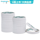 广博(GuangBo)高粘性20卷装9mm*6y 5.49米/卷双面胶带棉纸两面胶布手工胶财务办公文具 SFXS9021