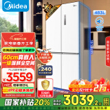 美的（Midea）483升纯平全嵌十字对开四开门底部散热一级能效风冷无霜国家补贴家用智能电冰箱BCD-483WSPZM(E)