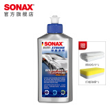 索纳克斯（SONAX）德国进口水晶车蜡汽车通用液体蜡疏水上光养护去污划痕特级抛光蜡 1号蜡250ml【纯蜡】