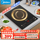 美的（Midea）电磁炉家用火锅嵌入式大火力多功能烹饪一键爆炒智能定时恒匀火电磁灶台嵌两用DZ22S02国家补贴