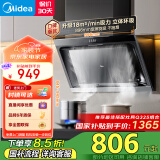 美的（Midea）抽油烟机 家用侧吸式吸油烟机 排烟机 896mm宽屏拢吸 厨房脱排烟机CXW-200-J30国家补贴立减15%