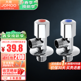 九牧（JOMOO） 卫浴角阀精铜主体厨卫五金配件冷热四分水阀止水阀74055/44055 1冷1热