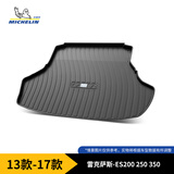 米其林（MICHELIN）雷克萨斯TPE后备箱垫专车专用新升级尾箱垫13-17款ES200/250/350
