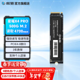 影驰 星曜 M.2接口(NVMe协议) PCIe4.0 台式机笔记本电脑SSD固态硬盘 星曜 X4 PRO 500G