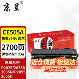 京呈CE505A硒鼓适用惠普HP P2035 2035D 2035N P2055 2055D碳粉盒 【2700页】CE505A黑色硒鼓 1支装 黑色