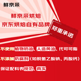 鲜京采双层奥巧三国芝士蛋糕360g 动物奶油冰淇淋零食糕点中秋聚会