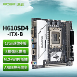 昂达（ONDA）H610SD4-ITX-B （Intel H610/LGA 1700） 支持G6900/12100/13100 HTPC优选 主板