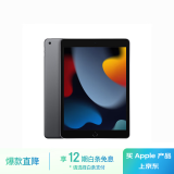 Apple/苹果 iPad(第9代)10.2英寸平板电脑 2021年款(64GB WLAN版/MK2K3CH/A)深空灰色