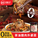 川娃子茶油外婆菜0添加下饭菜梅干菜 茶油腊肉外婆菜238g