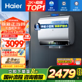 海尔（Haier）60升国家补贴小魔盒电热水器小蓝瓶BK5 扁桶双胆内胆免清洗超薄变频速热EC6003HD-BK5KAU1以旧换新