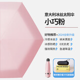 权尚【防晒100%】太阳伞遮阳双层防晒紫外线胶囊便携雨伞户外便携女生 【晚樱粉】冰晶降温+0光防晒 【90天】免费试用