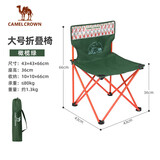 骆驼户外折叠椅家用露营轻量便携折叠收纳椅耐磨美术写生凳子露营装备
