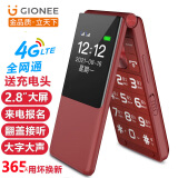 金立（Gionee）V16 4G全网通翻盖老人手机 超长待机老年机 双卡双待大字大声大屏学生按键功能机 红色