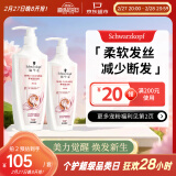 施华蔻（Schwarzkopf）新羊绒脂滋养洗护套装(600ml洗+400ml润) 染烫发质适用