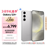 三星Samsung Galaxy S24+ AI手机 5000万像素 拍照手机 第三代骁龙8 游戏手机 12GB+512GB 雅岩灰