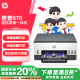 惠普（HP）678 彩色连供自动双面多功能喷墨打印机 无线连接 微信打印 复印扫描 家用作业 商用办公