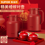 苏泊尔（SUPOR）保温壶家用玻璃内胆保温暖水壶热开水瓶红色结婚用陪嫁一对 1.45L绛红（套装）玻璃内胆1.45L