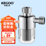 科固（KEGOO）电热水器前置过滤器家用自来水龙头花洒净水器过滤网可清洗 K5075