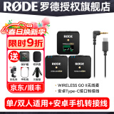 RODE 罗德麦克风 wireless go II 二代无线小蜜蜂领夹k歌采访手机直播收音器话筒 【相机/安卓手机接口用】【单/双人适用】收音套装 官方标配