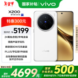 vivo X200 16GB+1TB 白月光 国家补贴 蓝晶×天玑9400 蔡司超级长焦 5800mAh蓝海电池 拍照 AI 手机