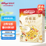 家乐氏进口食品谷维滋175g/盒 儿童营养麦片即食谷物圈早餐代餐