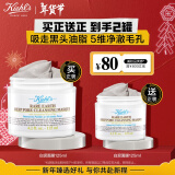 科颜氏（Kiehl's）白泥清洁面膜125ml祛痘控油去角质护肤品 礼盒送女友圣诞礼物