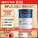 Swisse斯维诗蓝帽乳清蛋白粉450g 中老年人增强免疫力术后恢复 药店同款