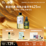 阿芙（AFU）马鞭草纯露300ml+125ml爽肤水护肤水舒缓收缩毛孔 情人节送女友