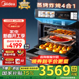 美的（Midea）无边全嵌蒸烤箱SX5嵌入式蒸烤箱一体机 家用蒸箱电烤箱55L大容量 温湿智控 涡轮风炉烤 蒸烤炸炖 美的SX5嵌入式蒸烤一体机【延迟发货】