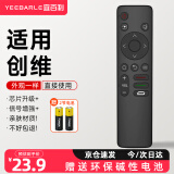 宜百利适用于创维电视遥控器 YK-1801J通用50 55 65 75A3/A4/A5/3T/5T/M3/G22液晶智能遥控板8526