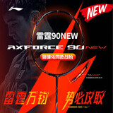 李宁（LI-NING）羽毛球拍雷霆90NEW全碳素单拍专业级大赛球拍骆建佑同款5U 空拍