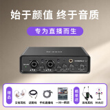 艾肯mobileU外置声卡套装iCON主播直播喊麦手机电脑专业录音k歌声卡设备 单品声卡 