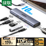 绿联Type-C扩展坞USB3.2高速拓展坞4K60Hz雷电HDMI接口扩展器适用苹果Mac华为笔记本电脑转换器iPad