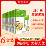 优洽同款酵素果果冻酵素果蔬酵素孝素粉复合水果冻粉蓝莓味益生元 酵素果冻 6盒