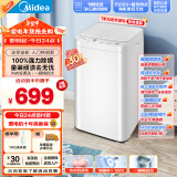 美的（Midea）波轮洗衣机全自动家用 MB30V21E 3公斤婴儿洗衣机 内衣迷你洗衣机小型  健康除螨 桶自洁 以旧换新