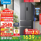 美的（Midea）325升法式多门四开门小型家用冰箱超薄风冷无霜一级能效变频出租房宿舍BCD-325WFPM(E)以旧换新