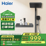 海尔（Haier）家用淋浴花洒全套装 钢琴按键大置物智能恒温淋浴器L533H 枪灰