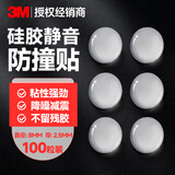 硅胶防撞贴 透明硅胶防撞颗粒防碰撞硅胶保护条 半球Φ8mm*2.5mm